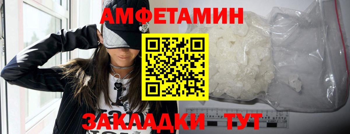 АМФЕТАМИН  АМФЕТАМИН 97%  Вход с VPN  Ликино-Дулёво 