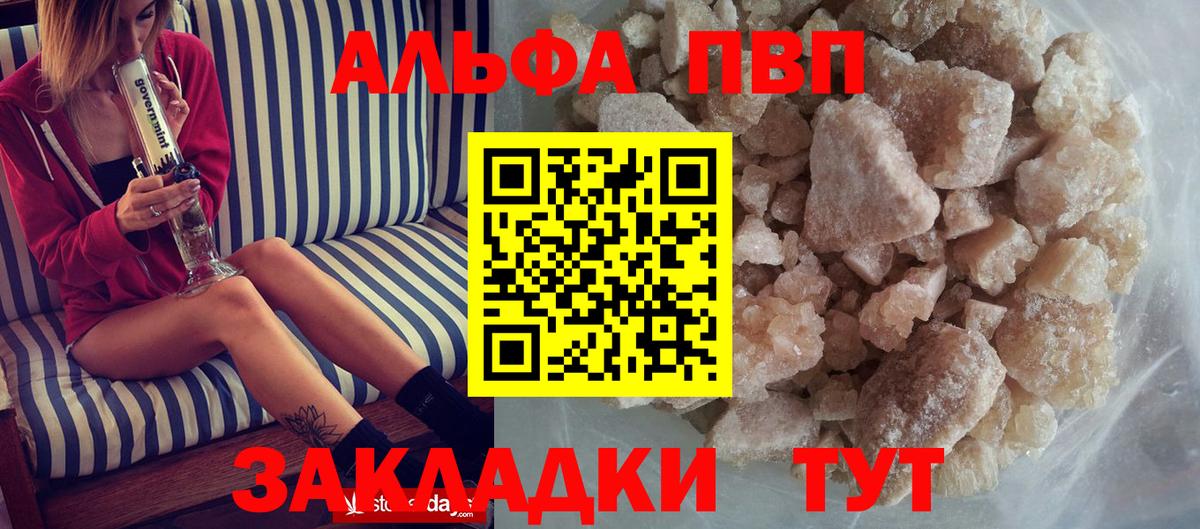 A-PVP VHQ Ликино-Дулёво