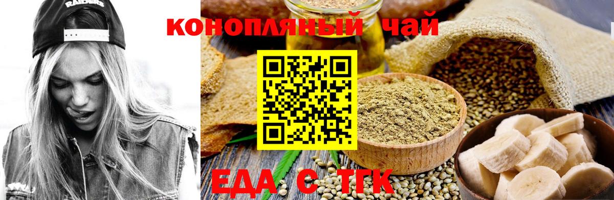 Еда ТГК конопля  Вход с VPN  Ликино-Дулёво 