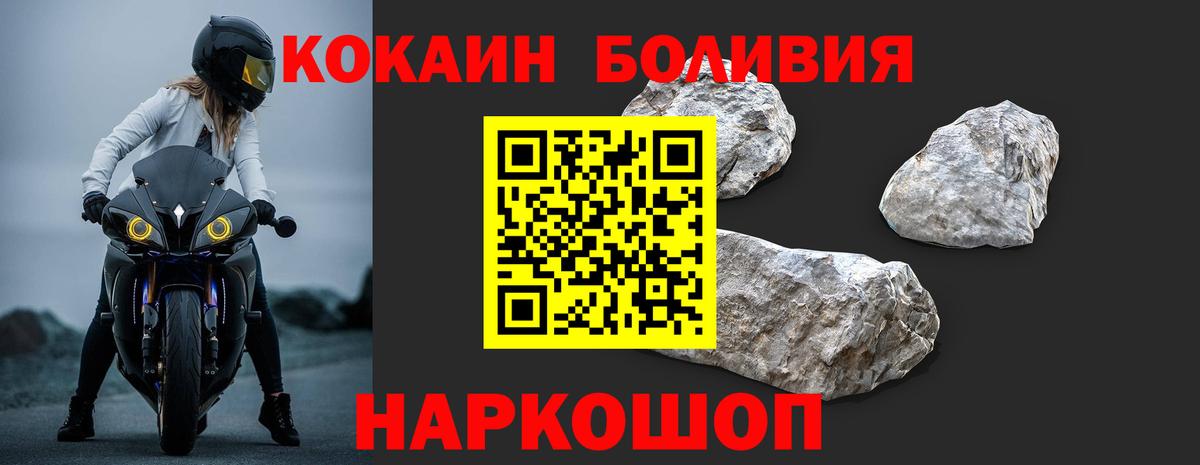 Cocaine Эквадор  КОКАИН VHQ  Вход с VPN  Ликино-Дулёво 