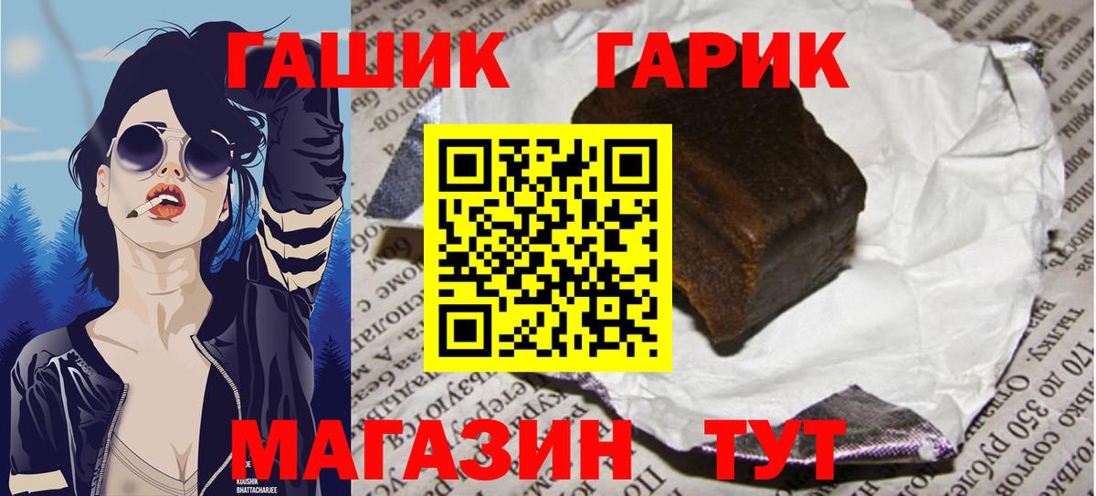 Гашиш Cannabis  ГАШИШ ice o lator  ГАШИШ  Ликино-Дулёво  Вход с VPN 