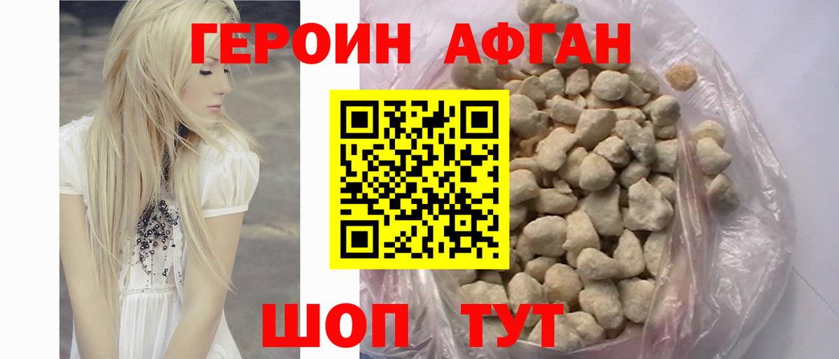 Ликино-Дулёво  ГЕРОИН герыч  Вход с VPN 