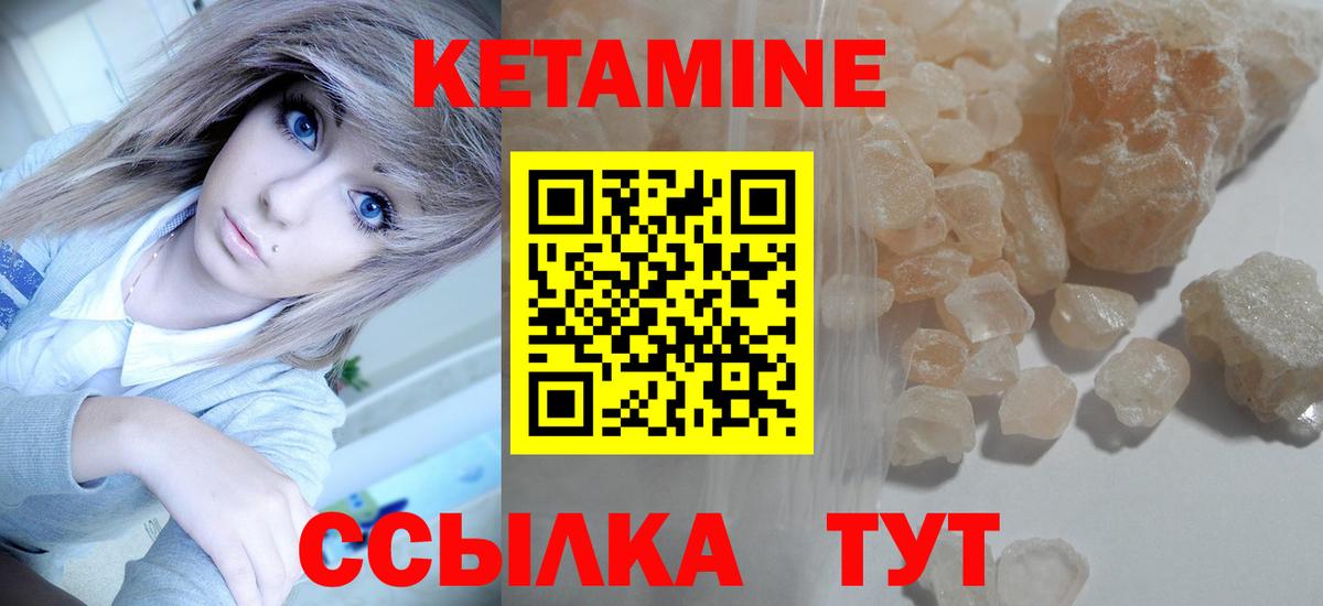 Ликино-Дулёво  Кетамин VHQ  Вход с VPN  Кетамин VHQ 
