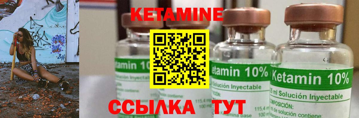 Кетамин VHQ Ликино-Дулёво