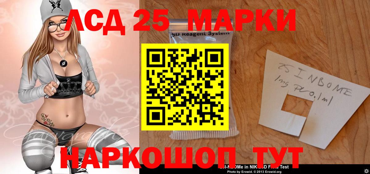 Ликино-Дулёво  ЛСД экстази ecstasy  Вход с VPN  LSD-25 экстази кислота 