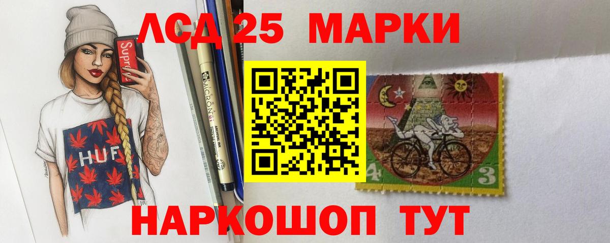 LSD-25 экстази ecstasy Ликино-Дулёво