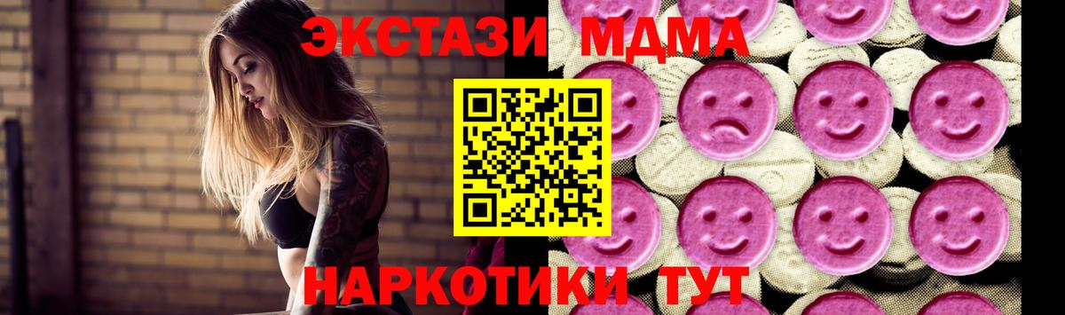 Ликино-Дулёво  MDMA Molly  MDMA  МДМА crystal  Вход с VPN 