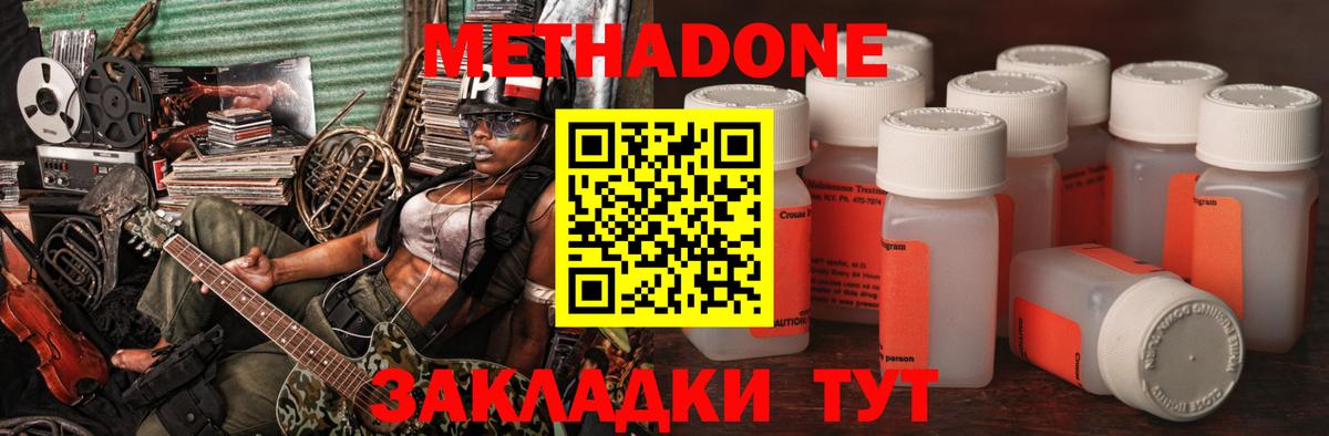 Метадон VHQ  OMG ссылки  Ликино-Дулёво  Вход с VPN  Метадон кристалл 