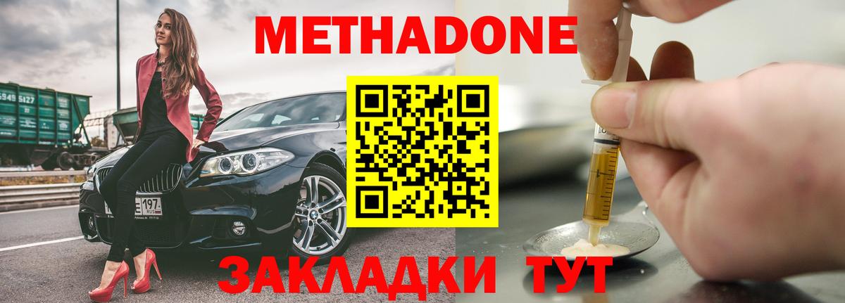 МЕТАДОН мёд Ликино-Дулёво