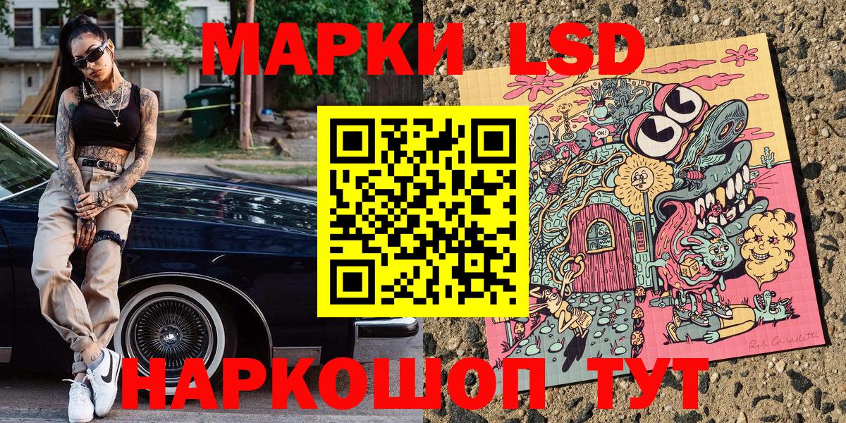 Ликино-Дулёво  Марки NBOMe 1,8мг  Вход с VPN 