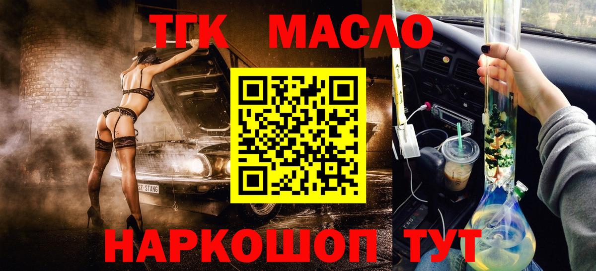 закладки  ТГК Wax  Дистиллят ТГК гашишное масло  Вход с VPN  Ликино-Дулёво 