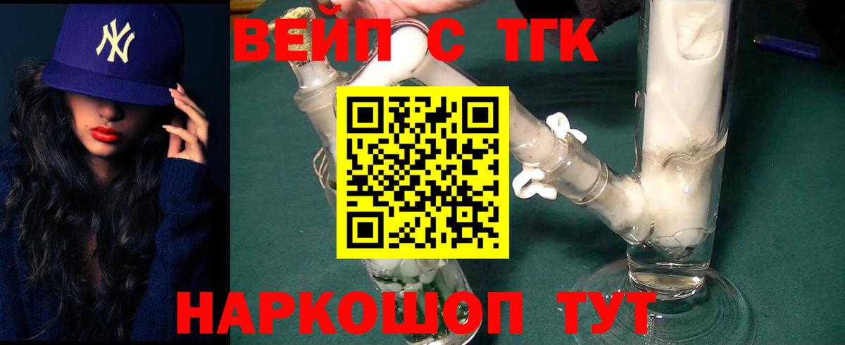 Дистиллят ТГК гашишное масло Ликино-Дулёво